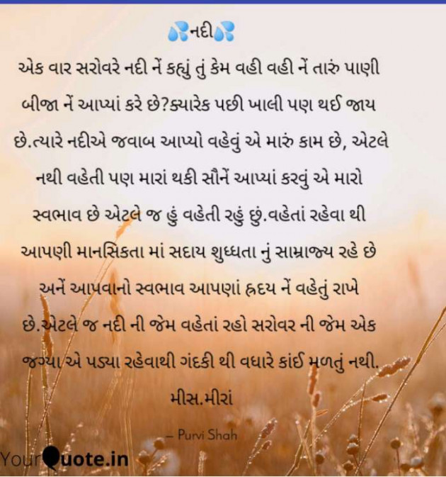 Gujarati Quotes by Kanha : 111188540