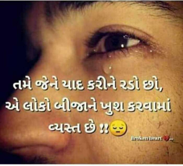 Gujarati Quotes by Ahir Somat : 111188544