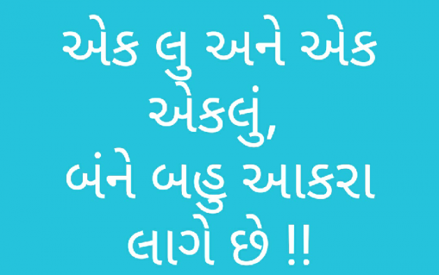 Gujarati Blog by Sandeep Patel : 111188548