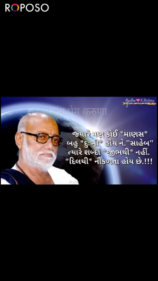 Gujarati Shayri by Babul Thakor Official : 111188549