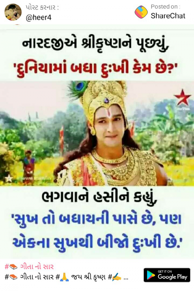 Gujarati Thought by Babul Thakor Official : 111188550