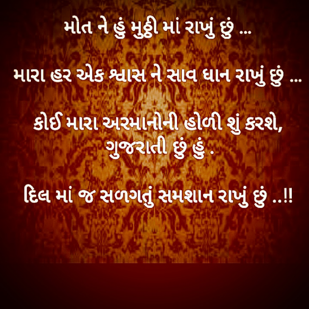 Gujarati Shayri by Babul Thakor Official : 111188553