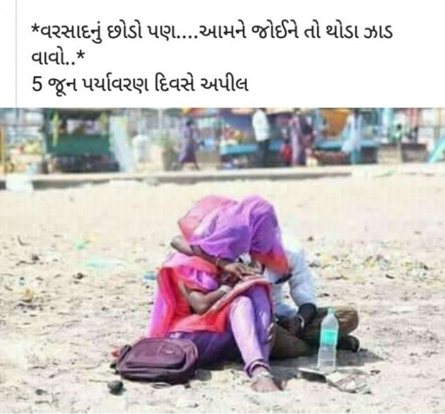 Gujarati Whatsapp-Status by Parmar Narvirsinh : 111188562