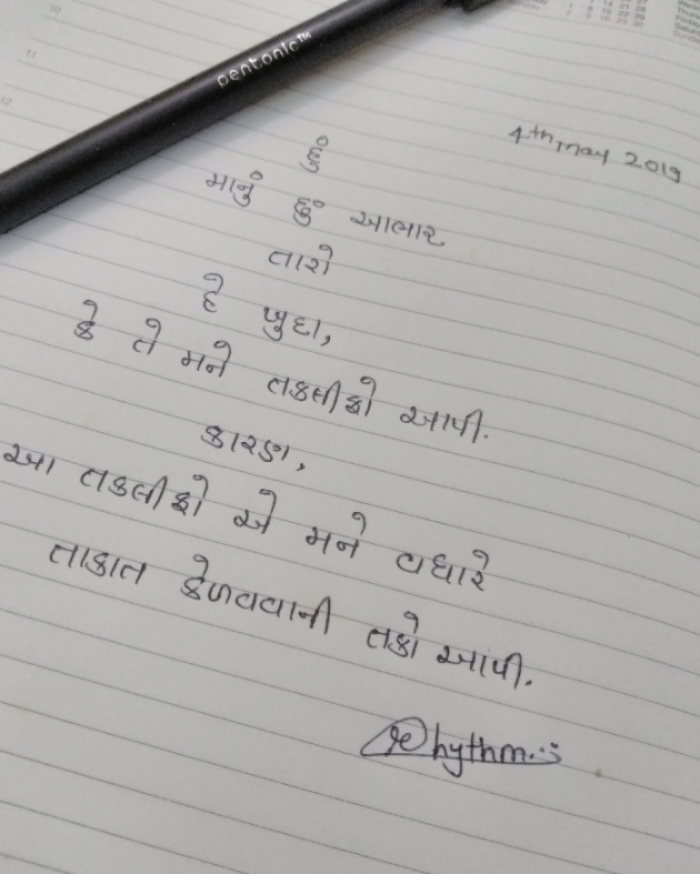 Gujarati Quotes by Ridhsy Dharod : 111188576