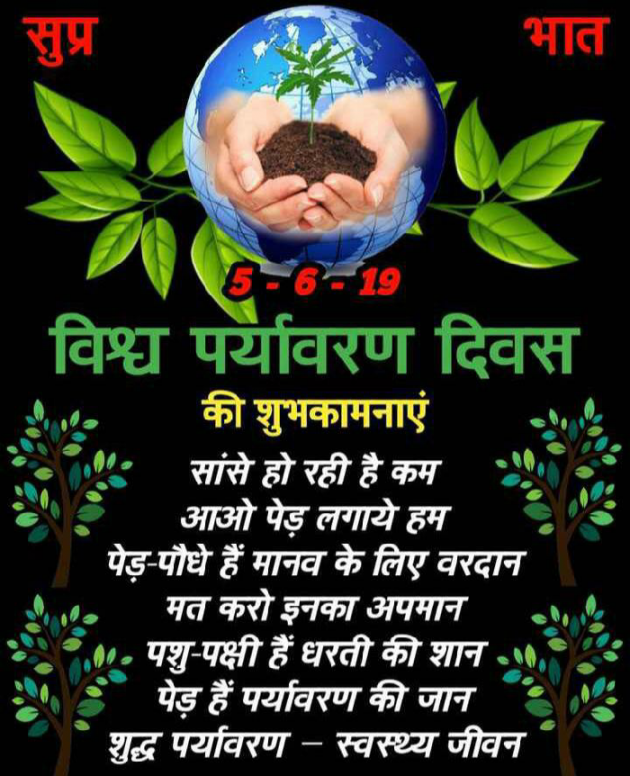 Hindi Thought by Namita Gupta : 111188589