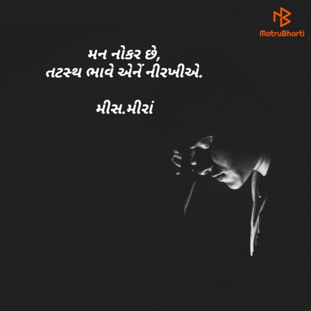 Gujarati Quotes by Kanha : 111188618