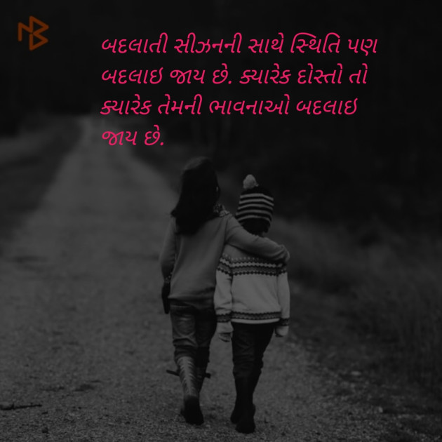 Gujarati Thought by Maulik Rajput : 111188641