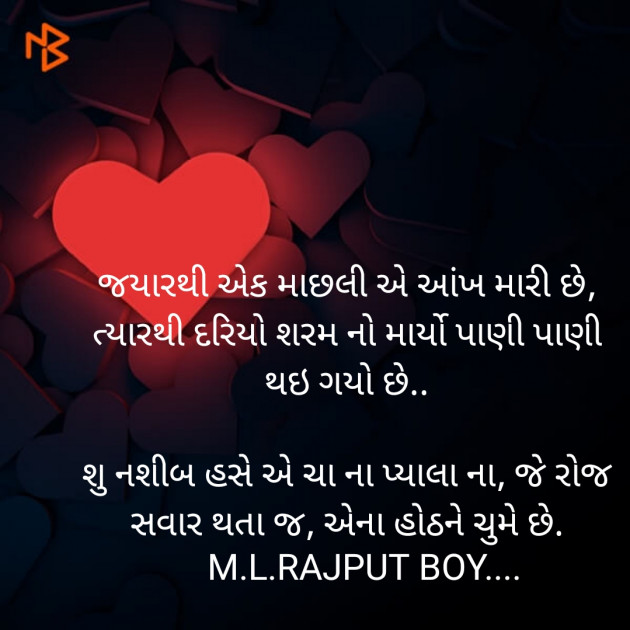 Gujarati Romance by Maulik Rajput : 111188651