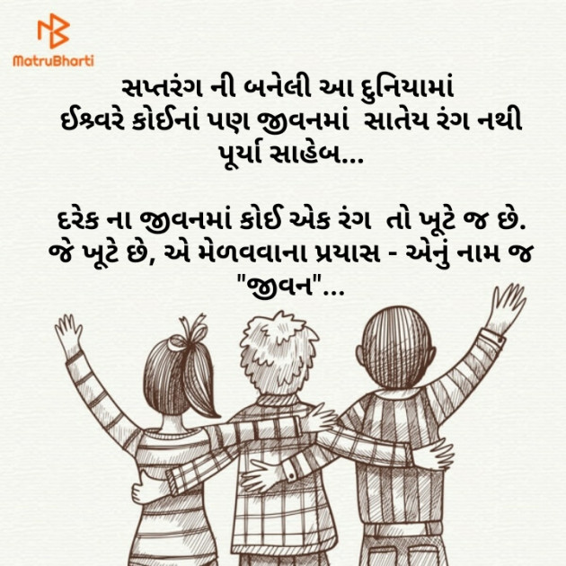 Gujarati Whatsapp-Status by Brijesh Shanischara : 111188664