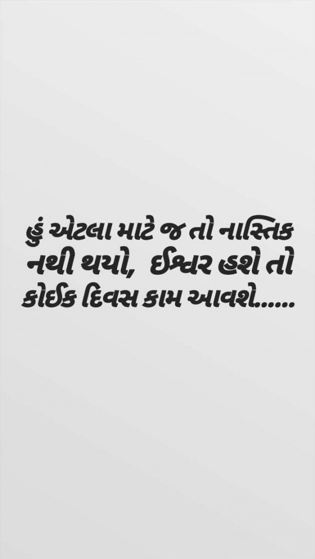 Gujarati Motivational by Ashish Rana : 111188676