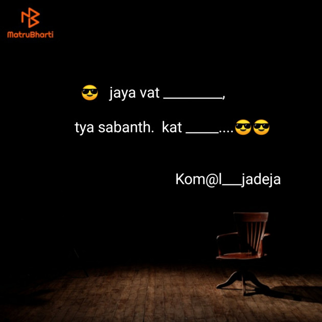 Hindi Thought by Komu : 111188714