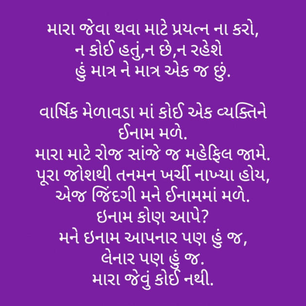 Gujarati Thought by Dipesh Bheda : 111188729