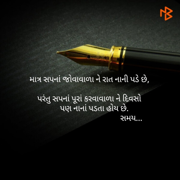 Gujarati Quotes by Dhaval Gandhi : 111188754