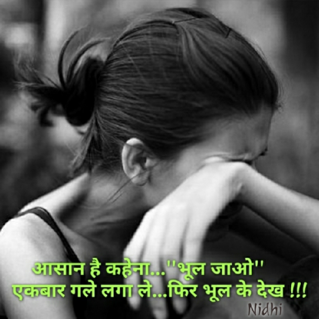 Gujarati Blog by Nidhi_Nanhi_Kalam_ : 111188762