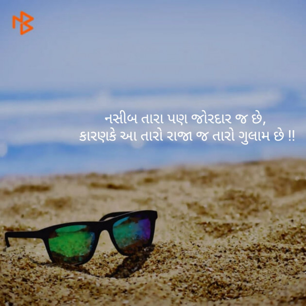 Gujarati Blog by Sandeep Patel : 111188778