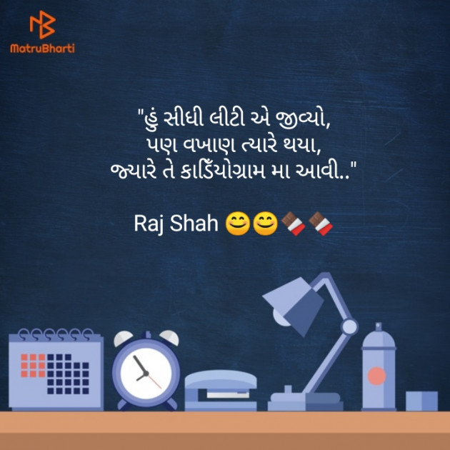 English Quotes by Raj Shah : 111188793