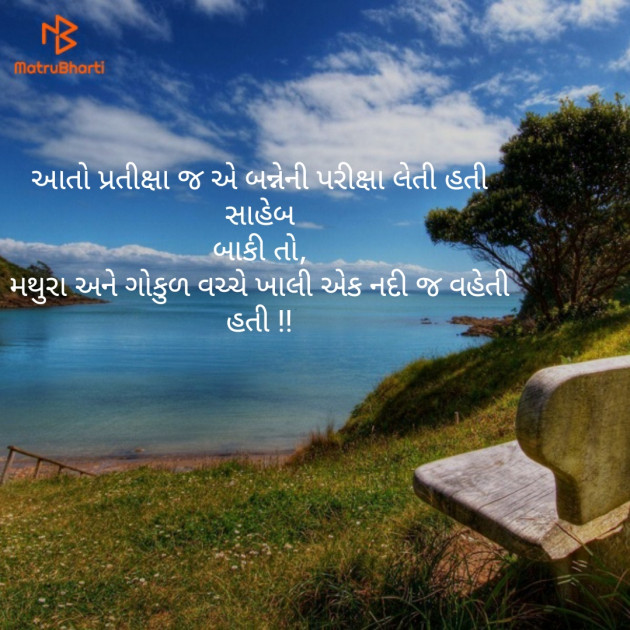 Gujarati Blog by Sandeep Patel : 111188799