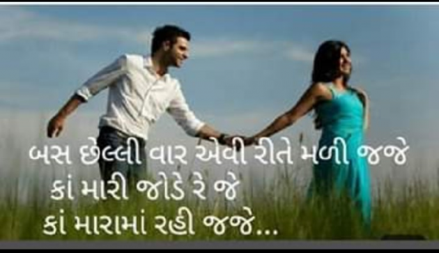 Gujarati Microfiction by sureel panchal : 111188849