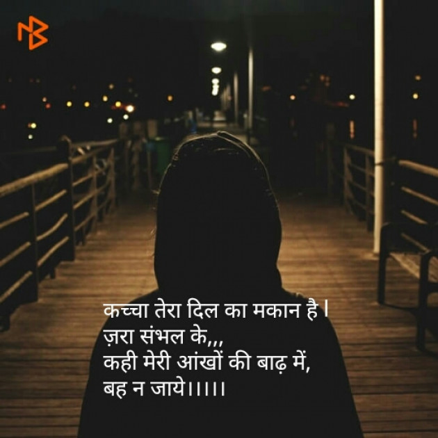 English Thought by Prachi Patel : 111188856