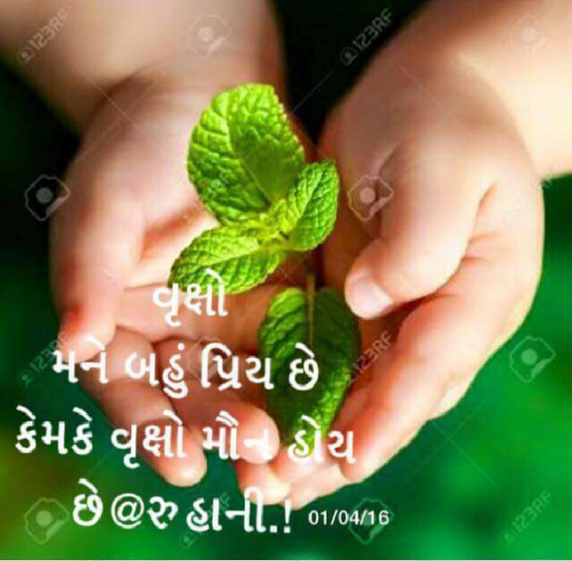 Gujarati Quotes by Artisoni : 111188862