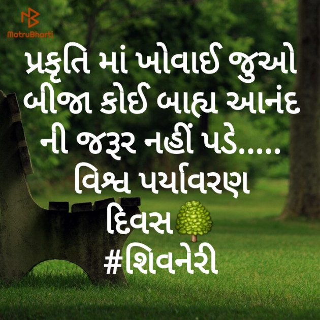 English Thought by Shivneri : 111188870