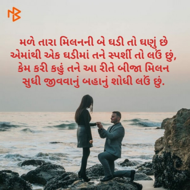 English Shayri by Mir : 111188886