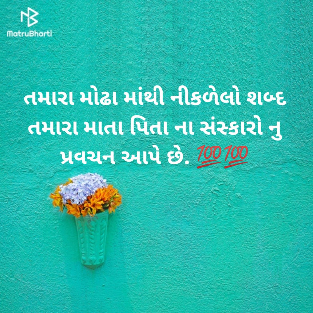 Gujarati Microfiction by Aniruddhsinh Vaghela Vasan Mahadev : 111188889