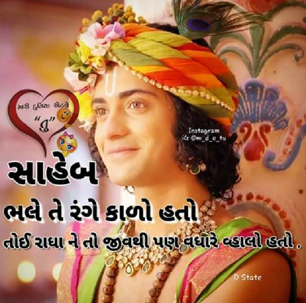 Gujarati Thought by Kmlesh Kmlesh : 111188896