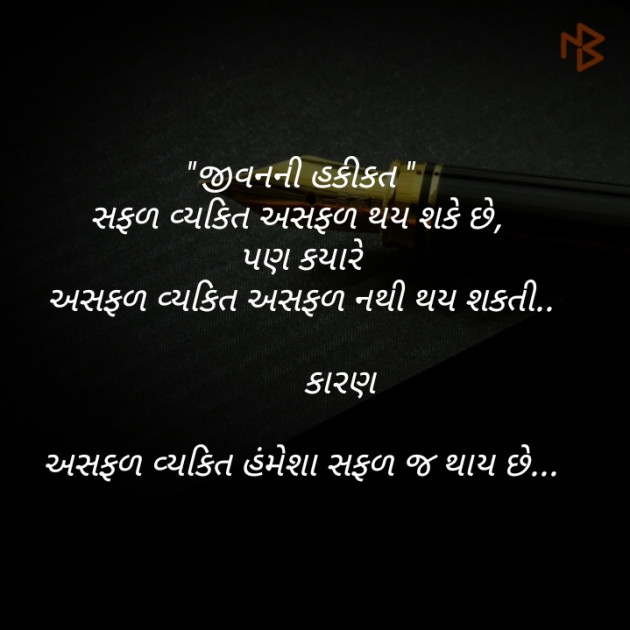 Gujarati Thought by vani : 111188904