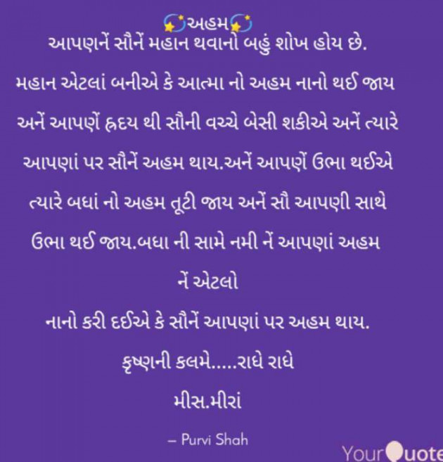 Gujarati Religious by Kanha : 111188909