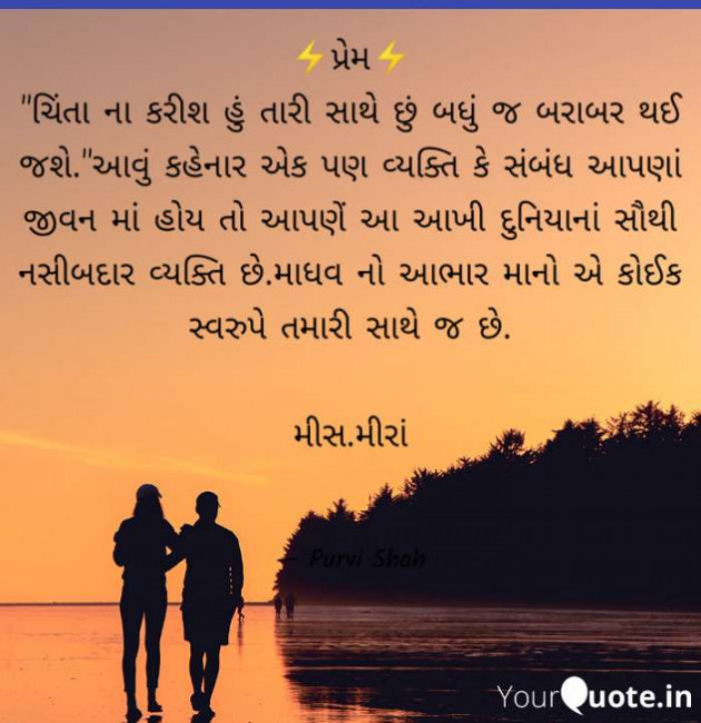 Gujarati Quotes by Kanha : 111188928