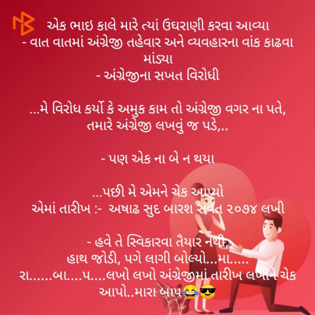 Gujarati Funny by kashyapj joshij : 111188954