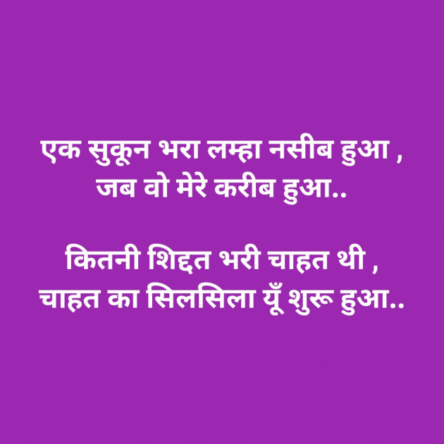 English Shayri by अnu : 111188990