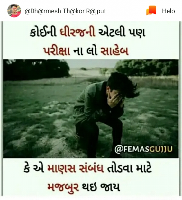 Gujarati Thought by Mehul Parjapati : 111188999