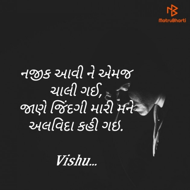 English Shayri by Vins L B : 111189000