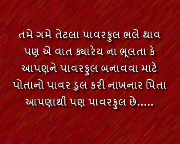 Gujarati Story by Rinku Panchal : 111189004