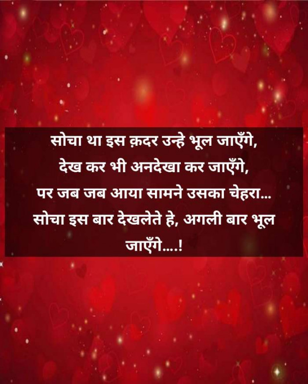 Hindi Shayri by Sharad Maloo : 111189009