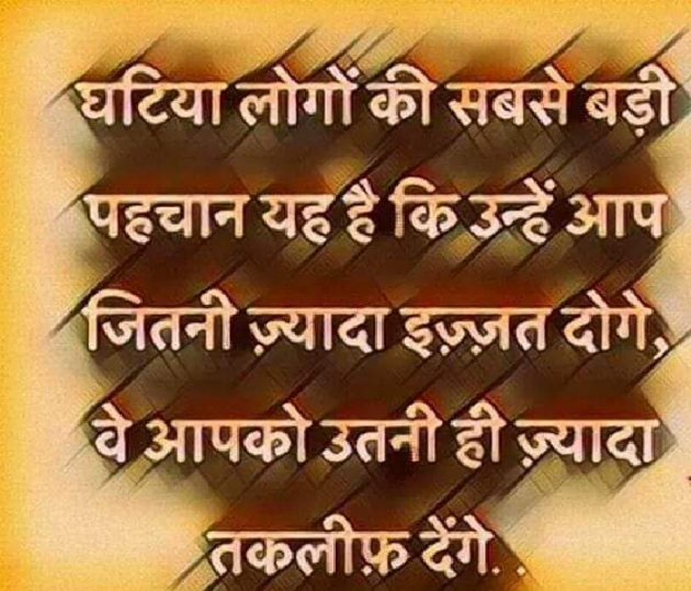Hindi Quotes by Satyanarayan Singh : 111189047