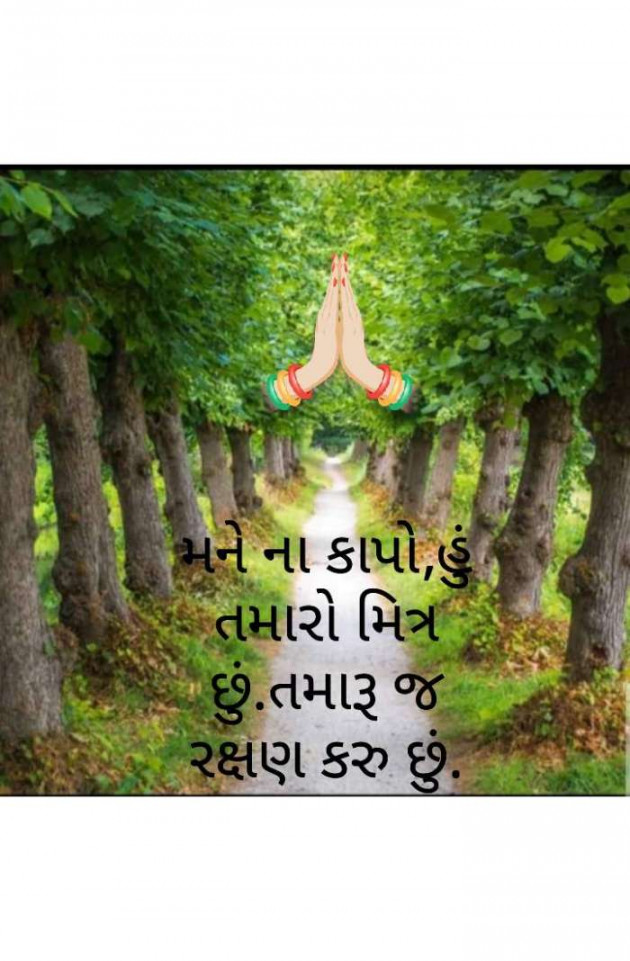Gujarati Thought by Maulika Shah : 111189053