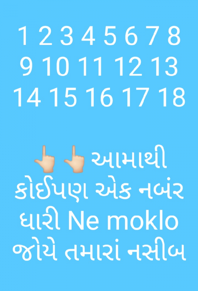 Gujarati Motivational by Mahesh Parjapati : 111189057