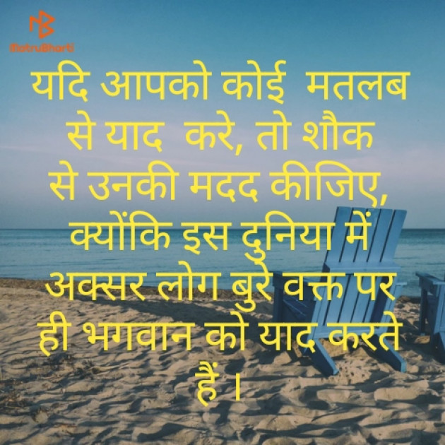 Hindi Quotes by Raja Kr Chandradev : 111189093