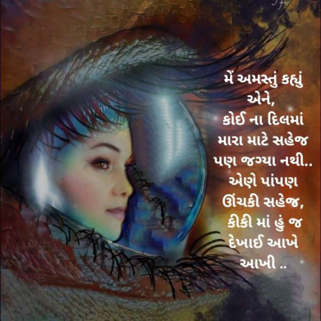 Gujarati Shayri by Shruti : 111189118