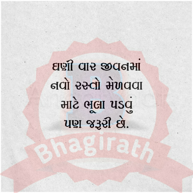 Gujarati Whatsapp-Status by Pancholi Bhagirath : 111189133