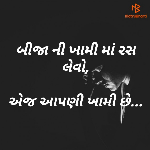Gujarati Good Morning by Shailesh jivani : 111189177