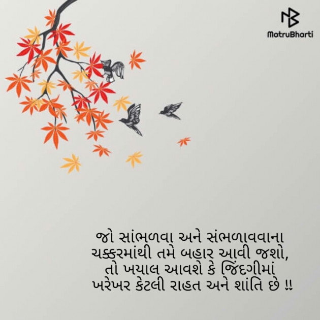 Gujarati Thought by Afsana : 111189219