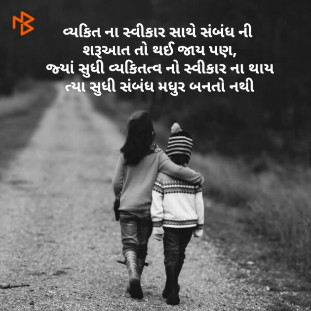 Gujarati Whatsapp-Status by Brijesh Shanischara : 111189238