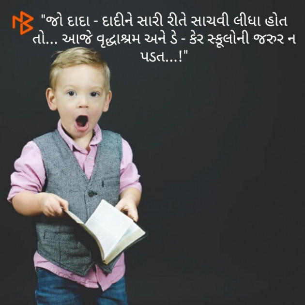 Gujarati Thought by Dhavalkumar Padariya Kalptaru : 111189251