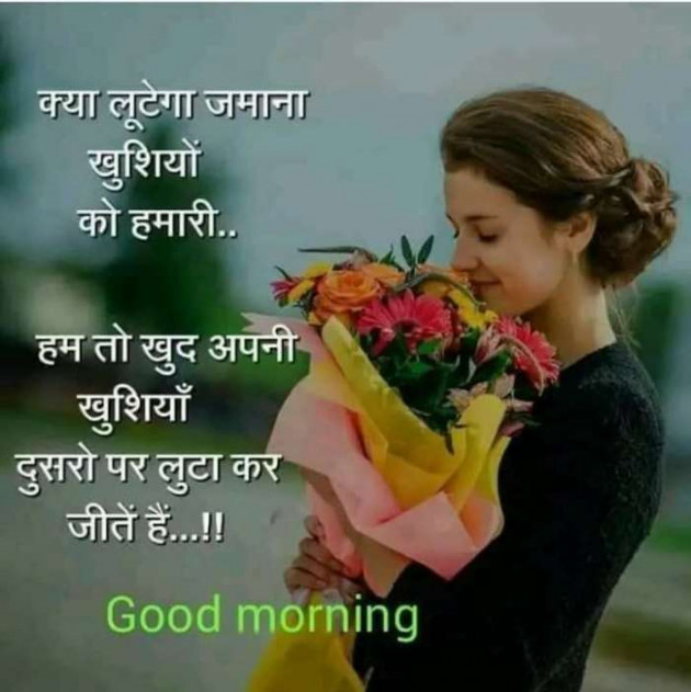 Hindi Good Morning by Riyaz mirza : 111189252