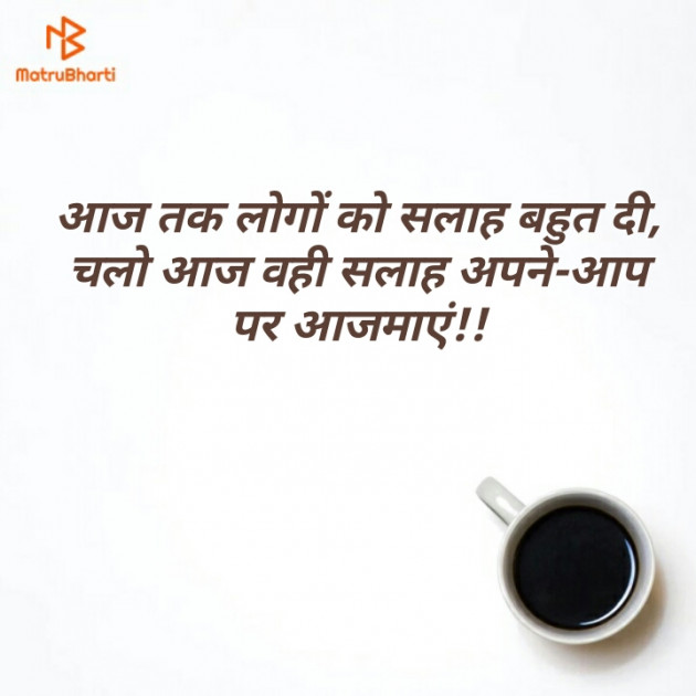Gujarati Good Morning by Maitri Barbhaiya : 111189267