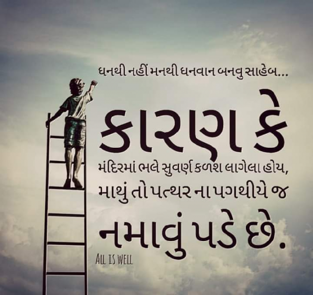 Gujarati Motivational by Kismat Solanki : 111189275